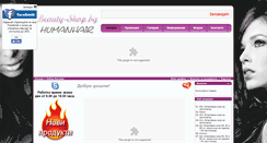 Desktop Screenshot of beauty-shop.bg