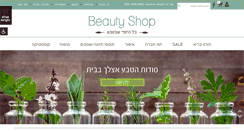 Desktop Screenshot of beauty-shop.co.il